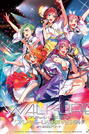 マクロスΔ LIVE2018“ワルキューレは裏切らない“at 横浜アリーナ＜Day-1