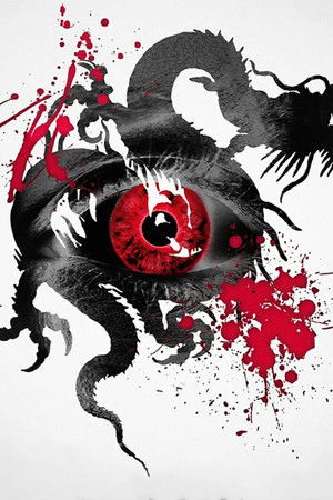 Синдром дракона