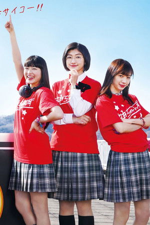 神ちゅーんず ~鳴らせ!DTM女子~