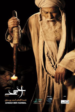 İmam Ahmed bin Hanbel