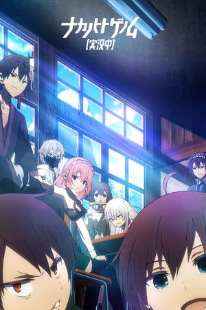 ナカノヒトゲノム【実況中】