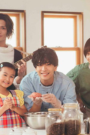 パパ、はじめました