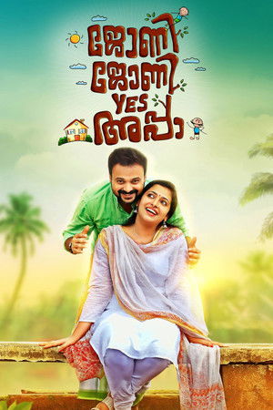 ജോണി ജോണി യെസ് അപ്പ