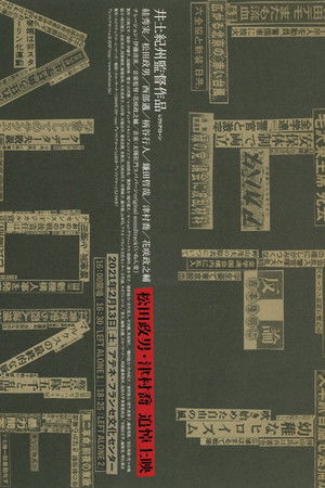 レフト・アローン