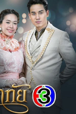 ดั่งดวงหฤทัย