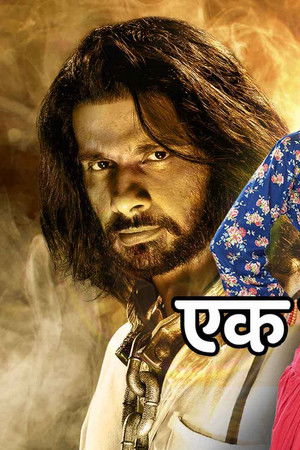 एक बून्द इश्क