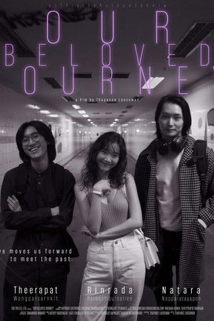 ขอให้เรารักกันโดยสวัสดิภาพ