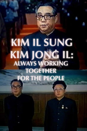 인민을위한길에언제나함께계셨습니다