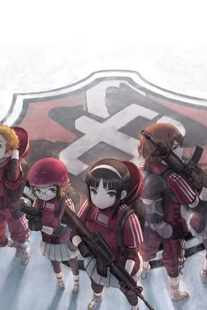 武装中学生 バスケットアーミー