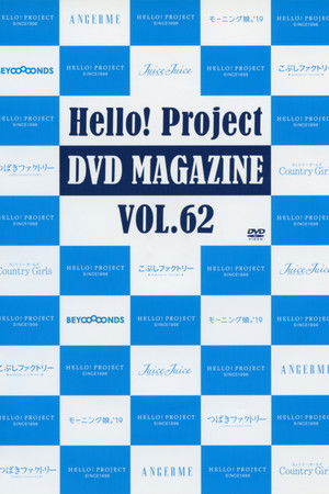 Hello! Project DVD Magazine Vol.62