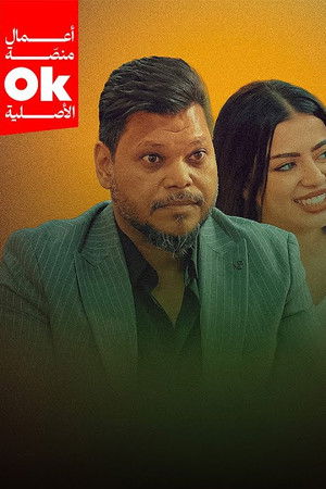 مشاعر مزيفة