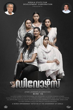 ഡിവോഴ്‌സ്