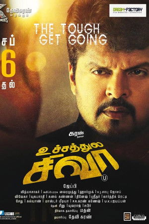 உச்சத்துல சிவா