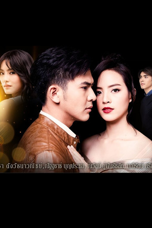 เพลิงพรางเทียน