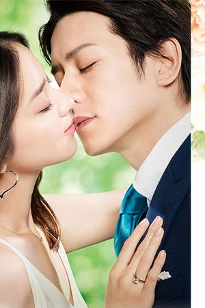 せいせいするほど、愛してる