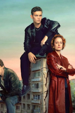 Дети перемен