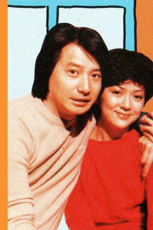 不是冤家不聚頭