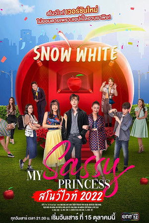 My Sassy Princess: Snow White