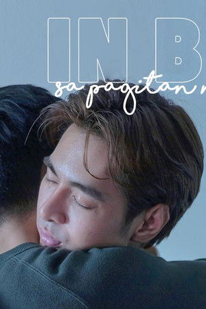 Sa Pagitan ng Kamusta at Paalam