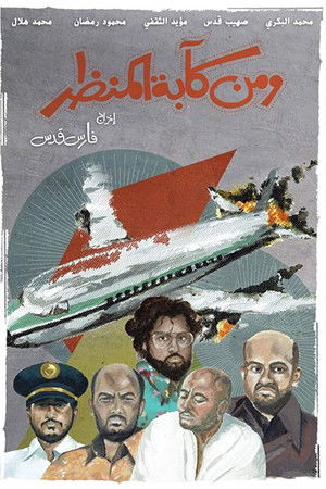 ومن كآبة المنظر