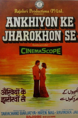 Ankhiyon Ke Jharokhon Se