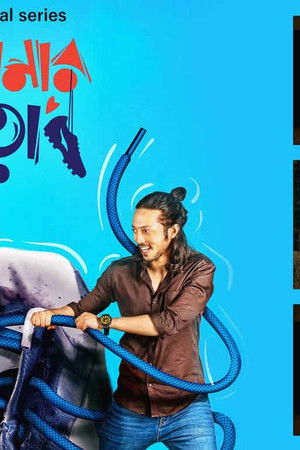 মারাদোনার জুতো