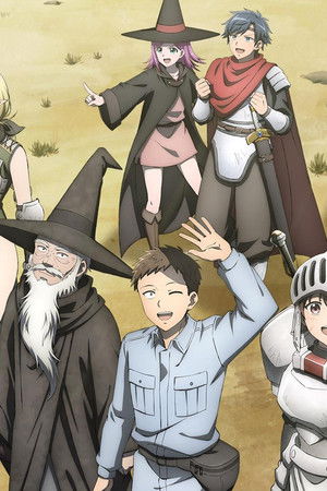 便利屋斎藤さん、異世界に行く