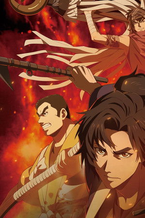 火喰鳥 羽州ぼろ鳶組