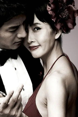 내  생애  마지막 스캔들