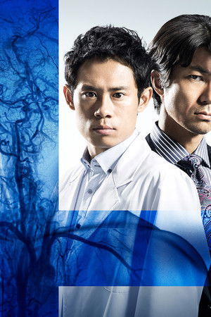 チーム・バチスタの栄光