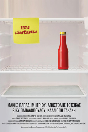 Τσέλσι-Μπαρτσελόνα