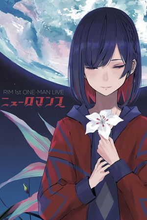 理芽 1st ONE‐MAN LIVE「ニューロマンス」