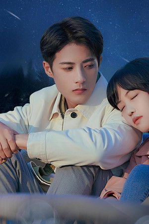 我最亲爱的柳予安