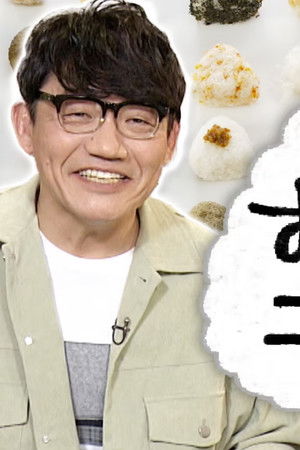 おむすびニッポン