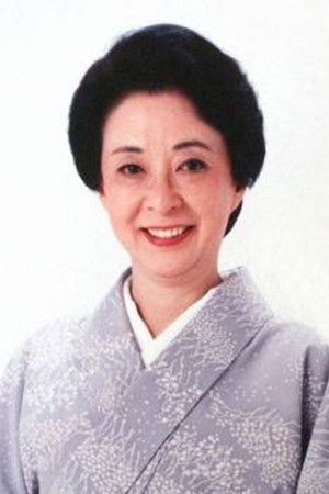 池内淳子