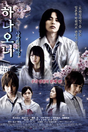 華鬼 三部作～麗二×もえぎ編