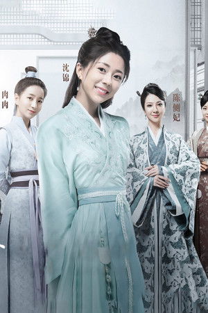 将军家的小娘子