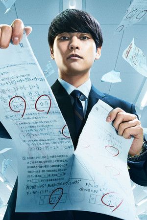 二月の勝者－絶対合格の教室－