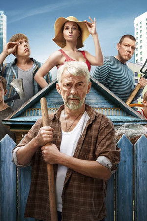 Против всех