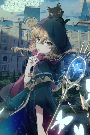 サイレント・ウィッチ 沈黙の魔女の隠しごと