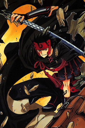 ツバサ･クロニクル