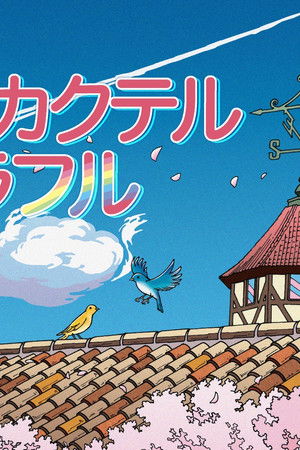 Heart Cocktail Colorful