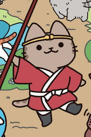 うごく！ねこむかしばなし