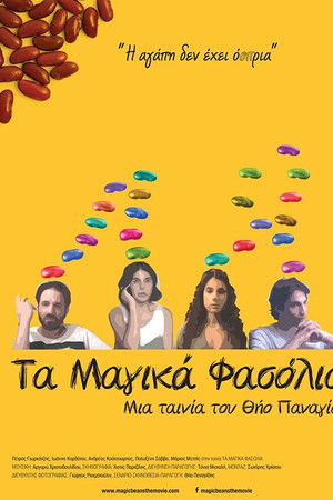 Τα Μαγικα Φασολια
