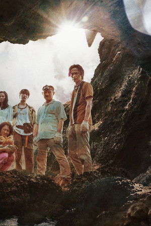 茁劇場：綠島金魂