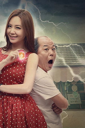 벼락맞은 문방구