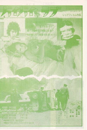 バイバイ・ラブ