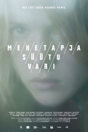 Mehetapja/Süütu/Vari