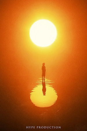 Где бы ты ни был