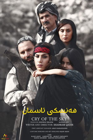 هەنسکی ئاسمان